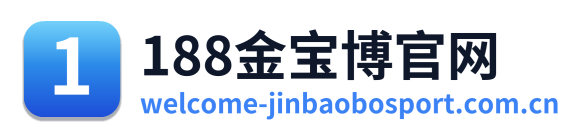 188金宝博官网